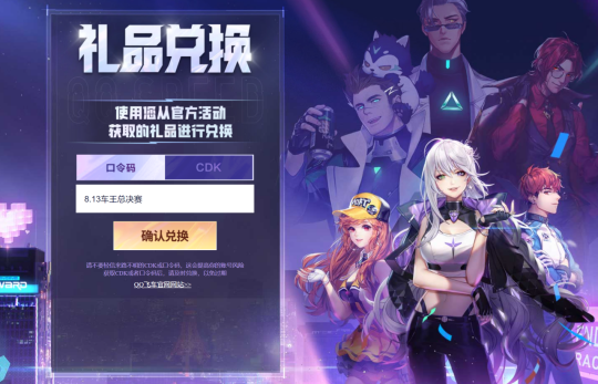 飞车手游礼包码在哪_飞车端游礼包_飞车手机游戏礼包码