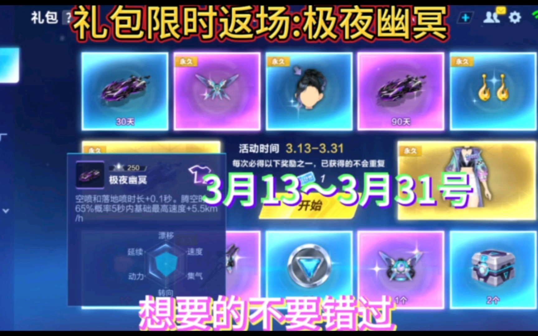 飞车手游礼包码在哪_飞车端游礼包_飞车手机游戏礼包码