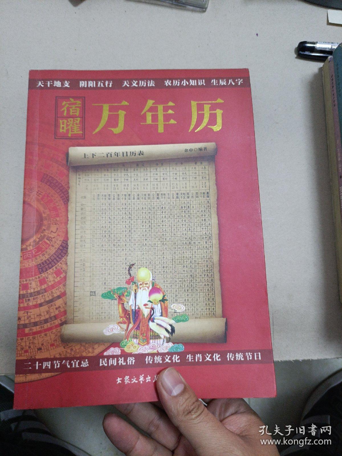 中国日历查询_日历中国_中国万年历日历