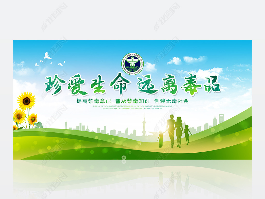 626国际禁毒日主题_626国际禁毒日宣传视频_2020626国际禁毒日主题