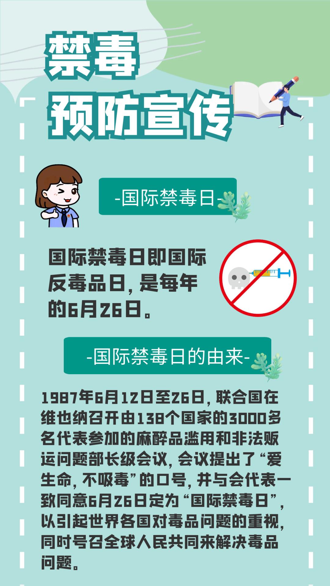 626国际禁毒日主题_2020626国际禁毒日主题_626国际禁毒日宣传视频