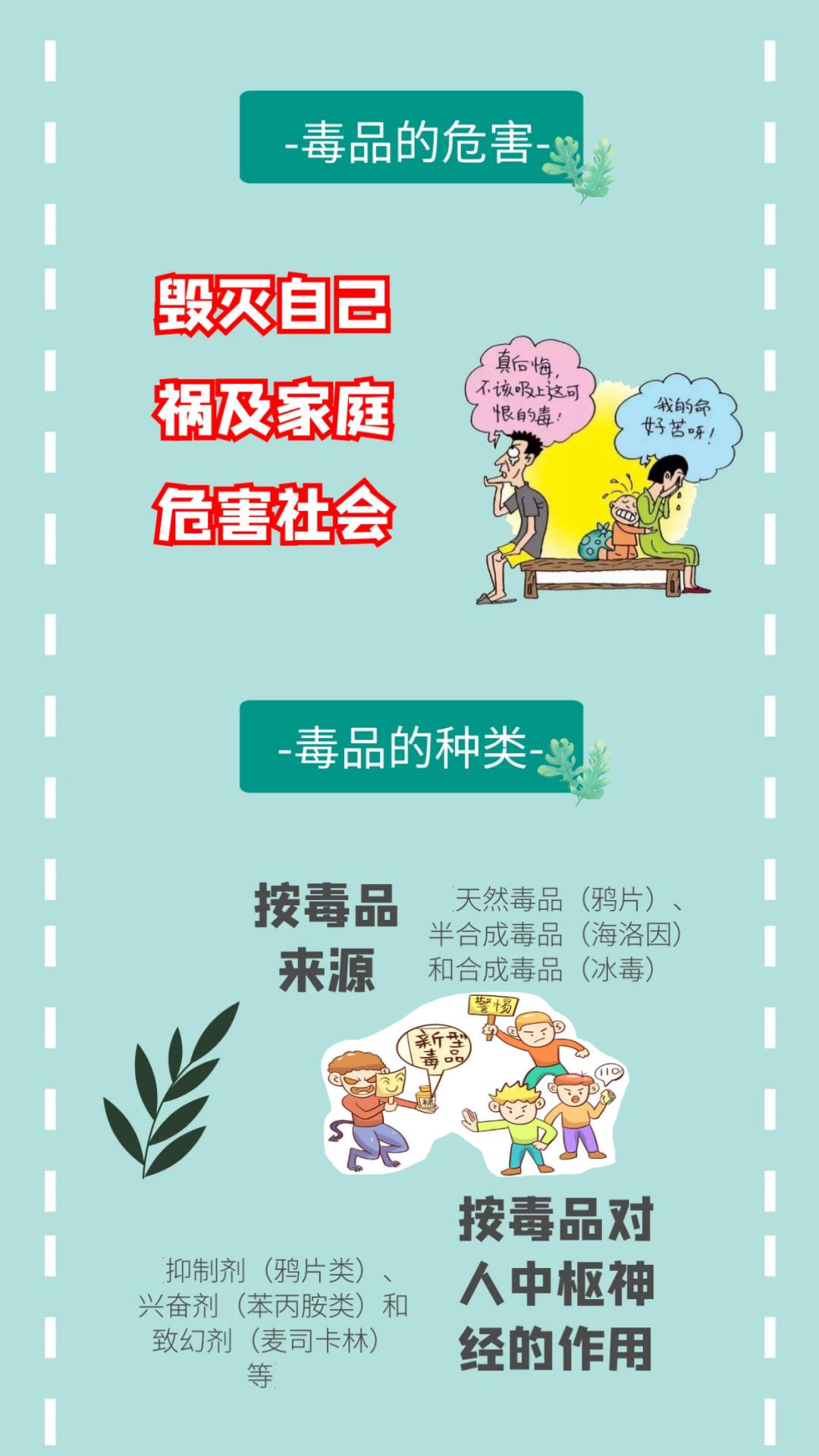 626国际禁毒日主题_626国际禁毒日宣传视频_2020626国际禁毒日主题