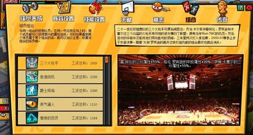 nba篮球游戏手机版-体验篮球魅力：NBA篮球游戏手机版让你