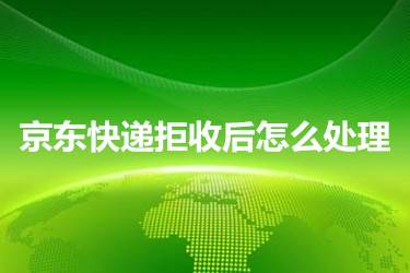 京东订单收货地址修改_京东改收货地址_京东怎么修改收货地址