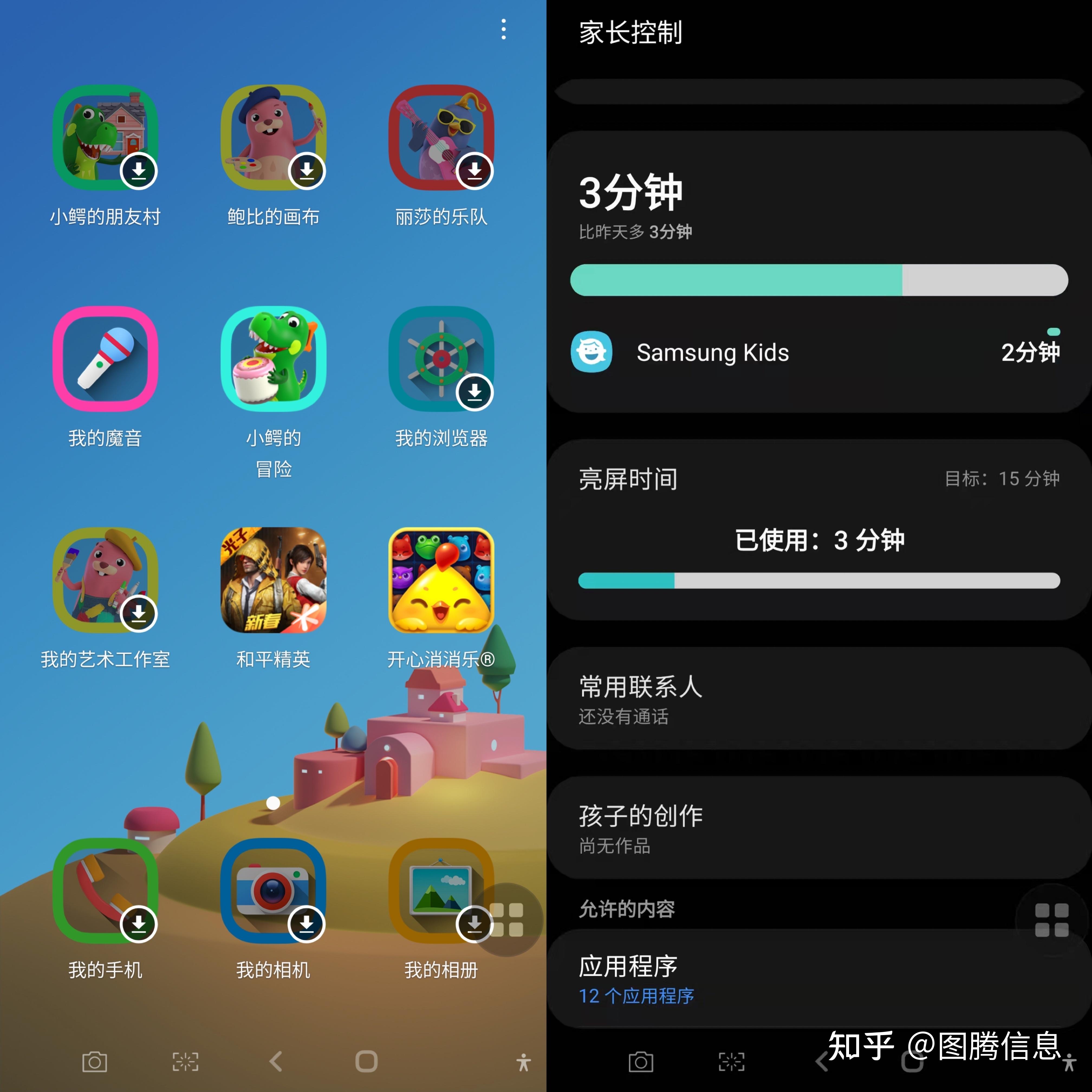 家长控制游戏时间的软件叫什么_儿童家长控制手机游戏_家长控制怎么玩网络游戏