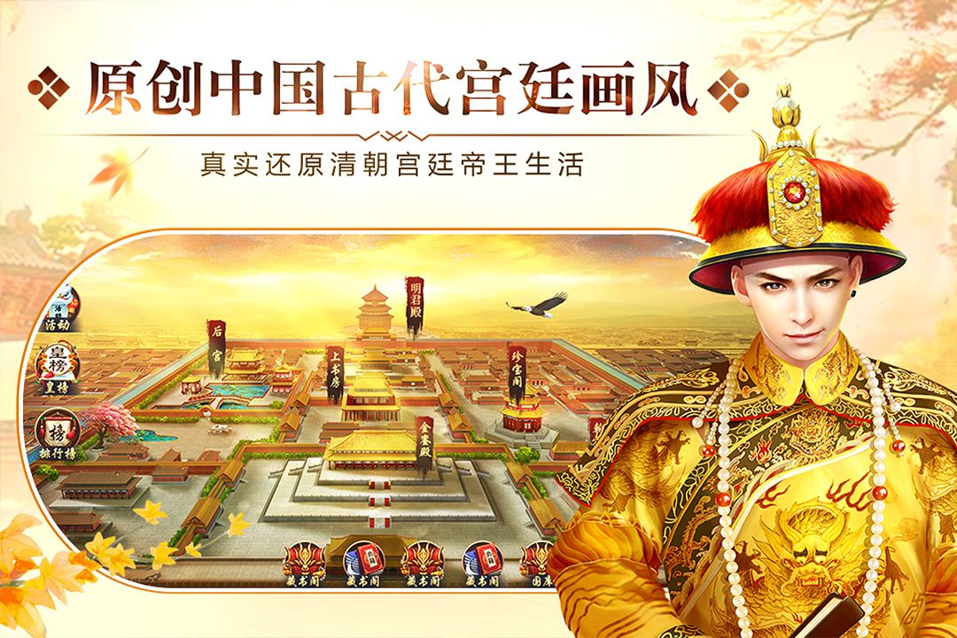 最近很火的古代经营游戏_古代经营手机游戏有哪些_古代经营手机游戏