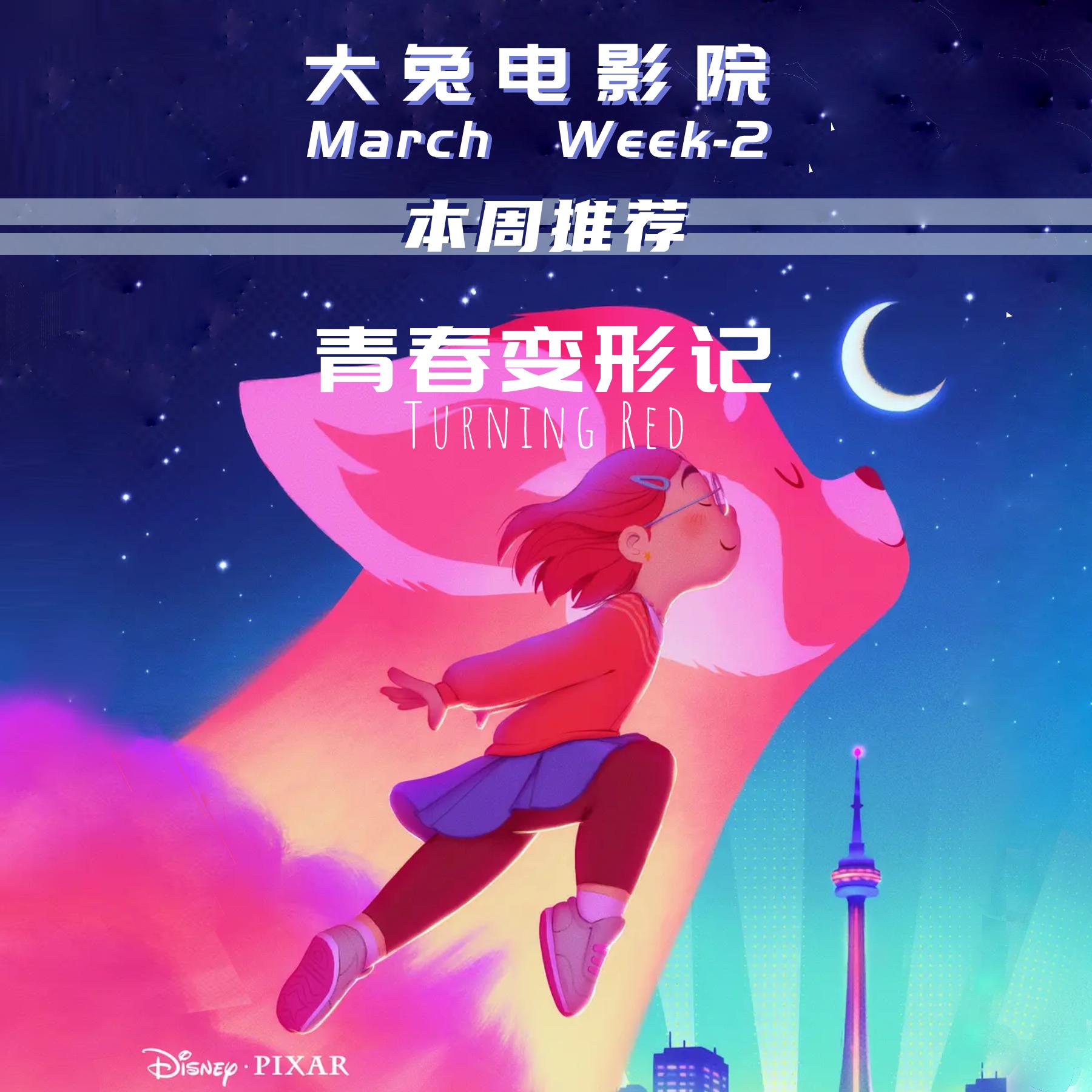 青春变形记下载_青春变形记动画资源链接_《青春变形记》国语版下载