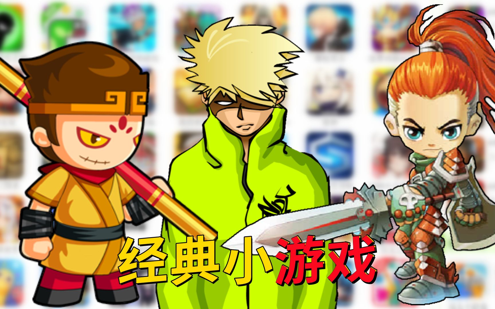 4399手机游戏王_4399手机网游_手机版4399游戏