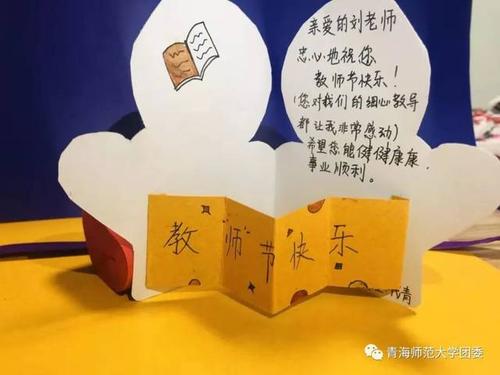 教师号是什么_教师节呼号_教师节是几号