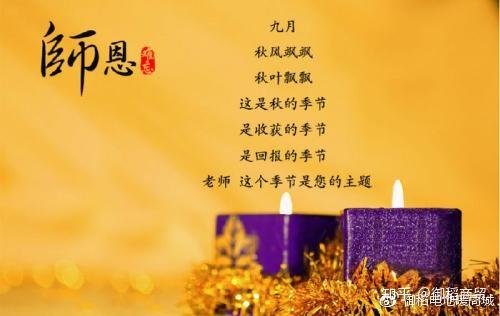 教师节呼号_教师节是几号_教师号是什么