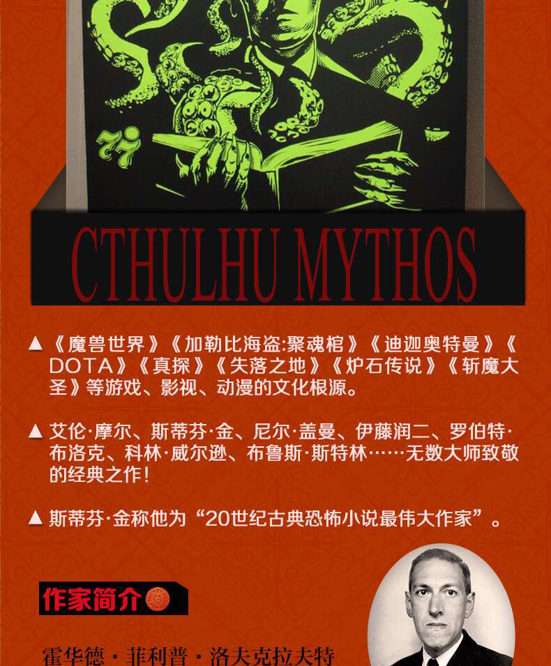 呼唤克苏鲁的降临_克苏鲁的呼唤_呼唤克苏鲁的台词