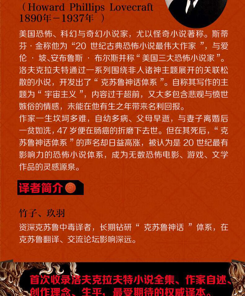 呼唤克苏鲁的降临_克苏鲁的呼唤_呼唤克苏鲁的台词