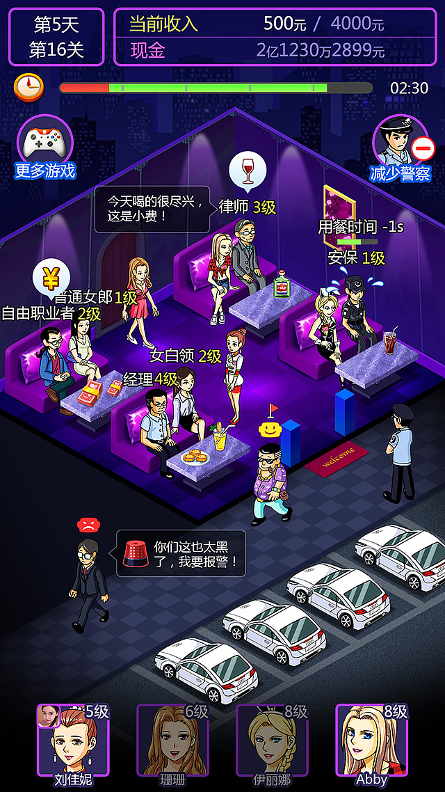 酒吧手机玩的游戏_多人酒吧手机游戏_酒吧手机小游戏