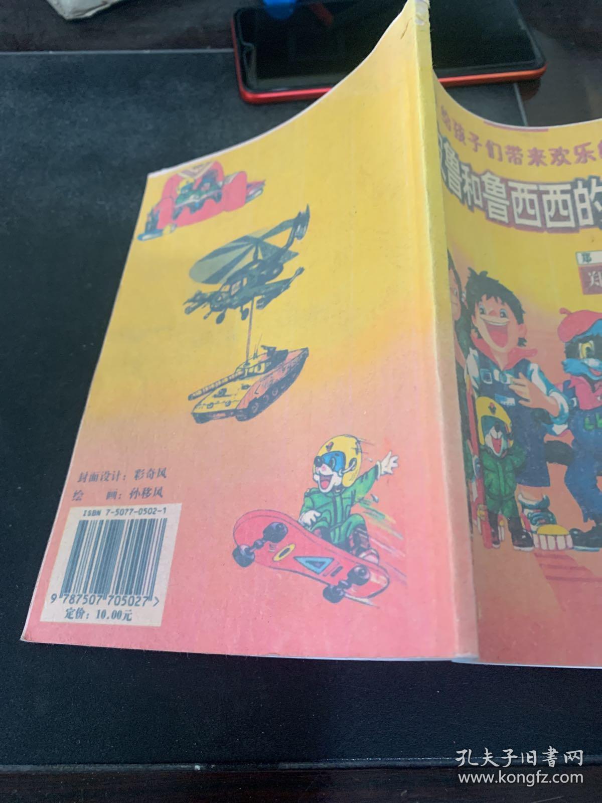 鲁西西皮皮鲁简笔画_皮皮鲁与鲁西西_鲁西西皮皮鲁动画片