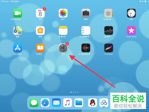 如何查询ipad第一次激活时间_ipad激活状态查询_ipad激活日期查询