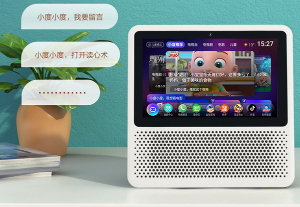 宝贝听听：智能音箱与私人助手，让生活更轻松愉快