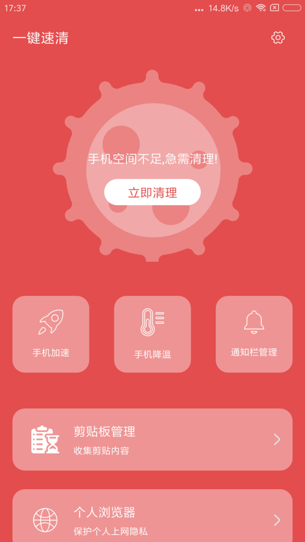 安卓手机一直弹出垃圾清理界面_安卓清理弹窗广告_弹出安卓清理垃圾界面手机黑屏