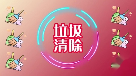 弹出安卓清理垃圾界面手机黑屏_安卓清理弹窗广告_安卓手机一直弹出垃圾清理界面