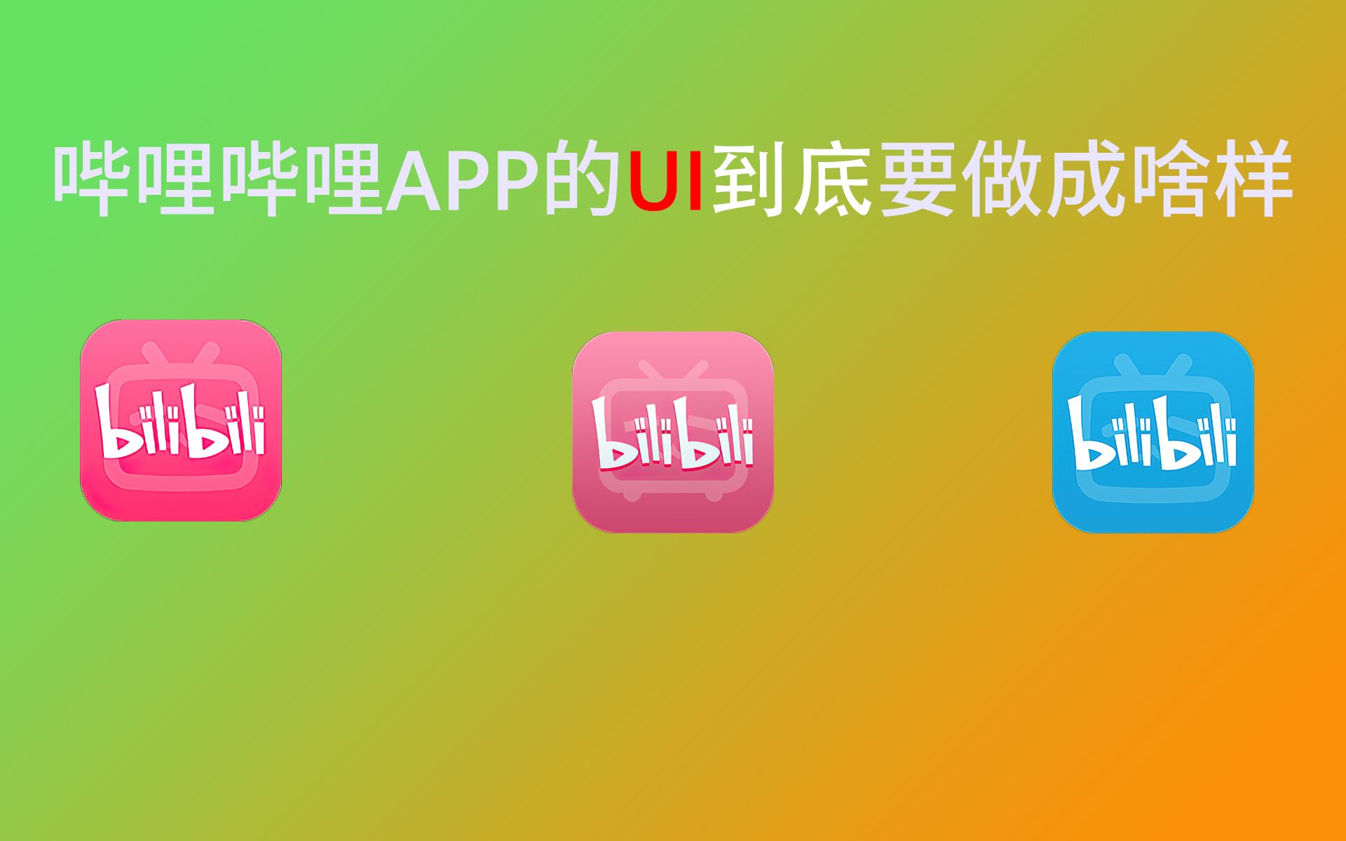 哔哩哔哩概念_概念音乐_概念板块和行业板块的区别