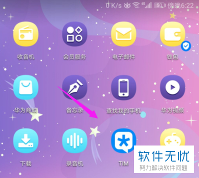 timqq办公简洁版_qq办公简洁版tm好用吗_tlmqq办公简洁版