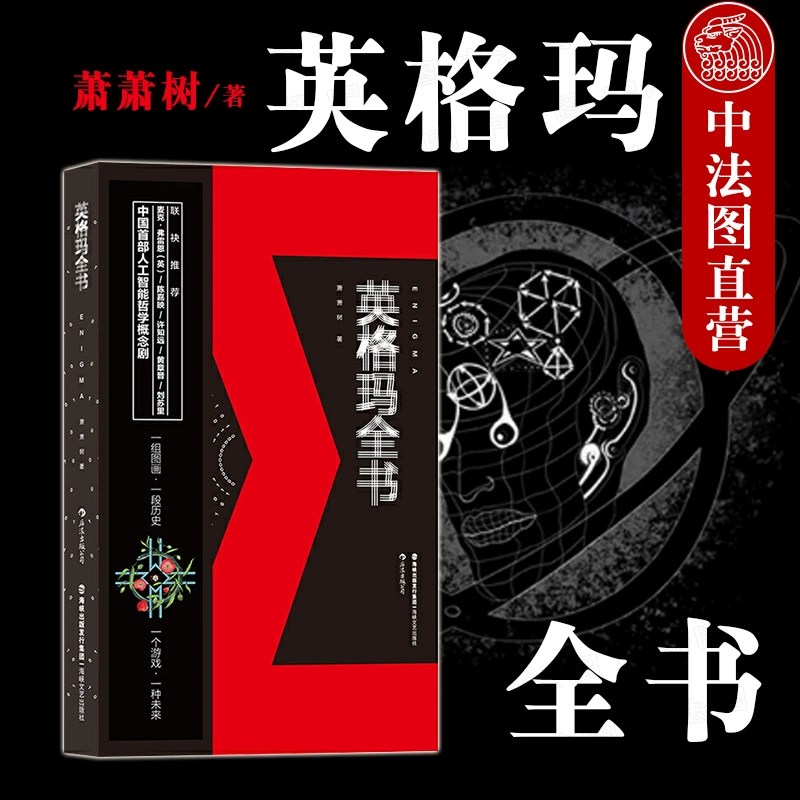 enigma加密软件-探秘Enigma：揭开二战时期神秘加密