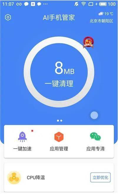 清理内存游戏数据是什么_打游戏手机怎么清理内存_清理内存打手机游戏有用吗