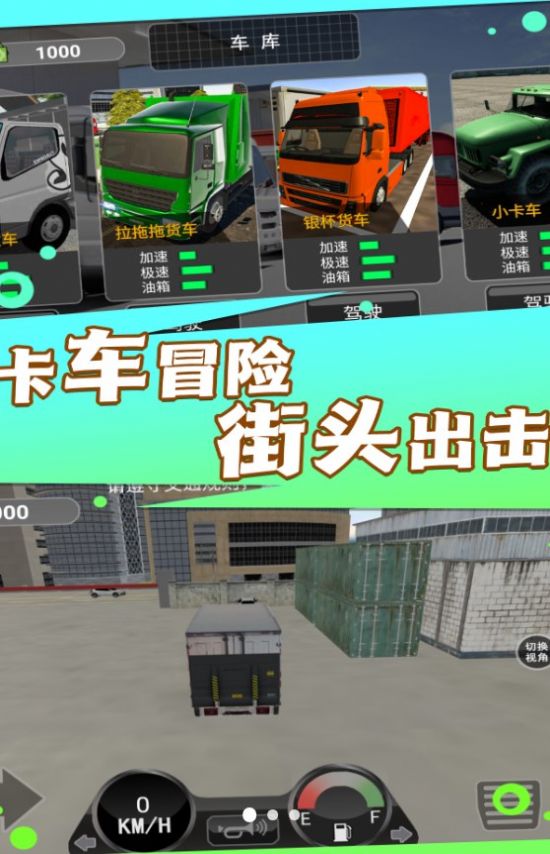 副驾驶科技_副驾驶模拟器_副驾驶游戏下载手机版