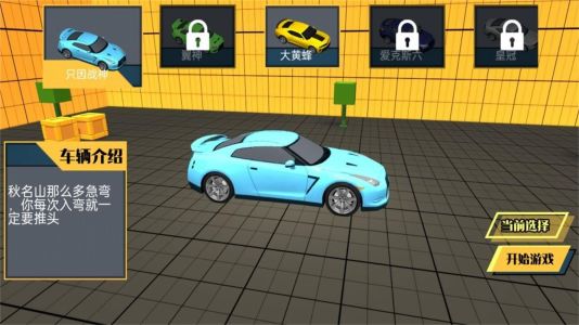 副驾驶模拟器_副驾驶科技_副驾驶游戏下载手机版