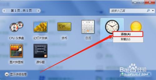 怎么把计算机图标放到桌面-如何快速将计算机图标添加到桌面——