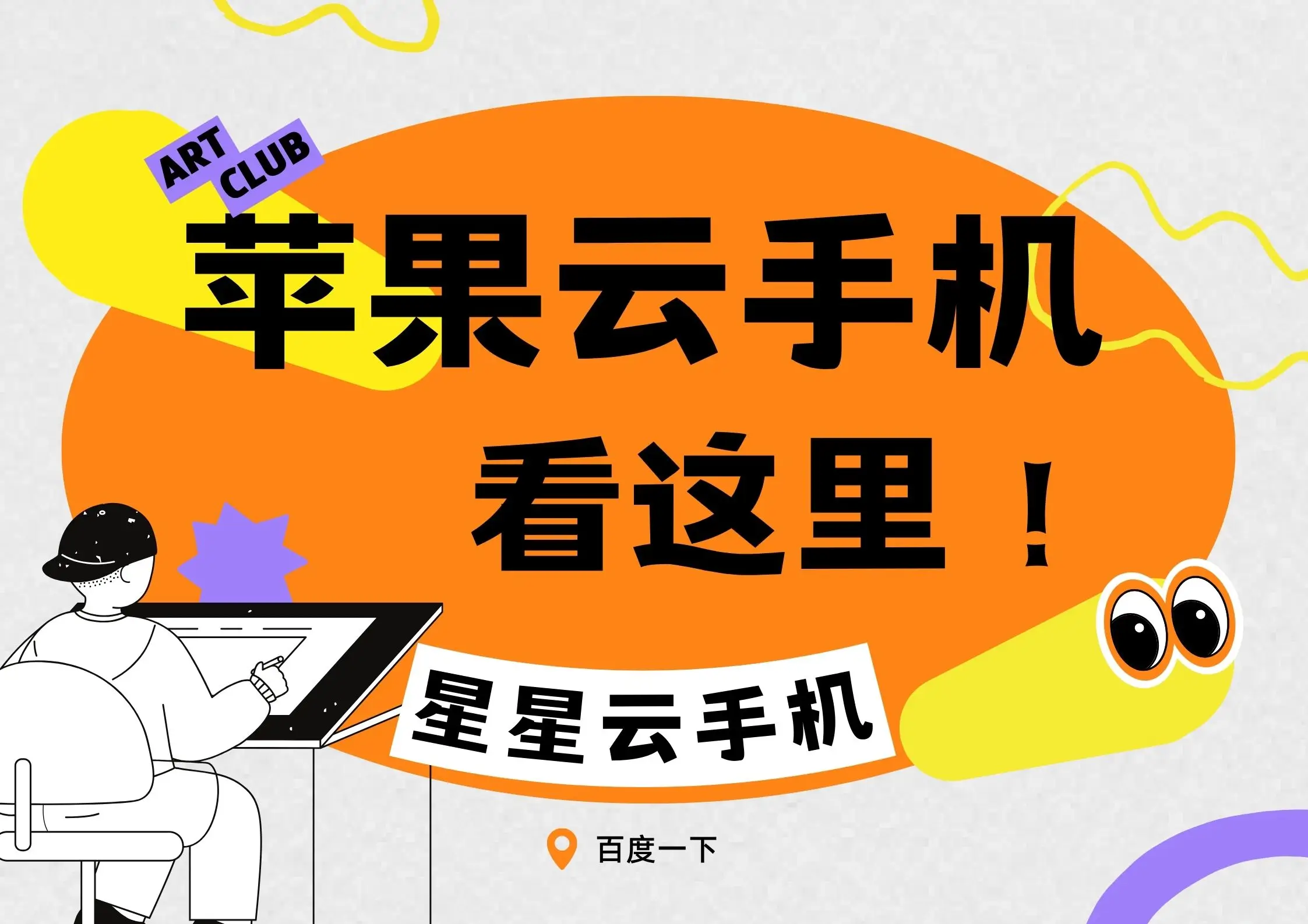 云手机游戏多开_云手机游戏辅助_coc云手机游戏