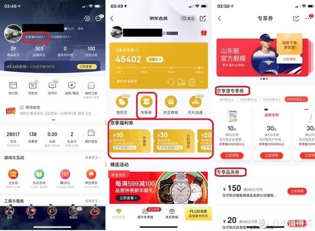 京东百货商品_京东新百货是正品吗_京东new旗舰店是真是假