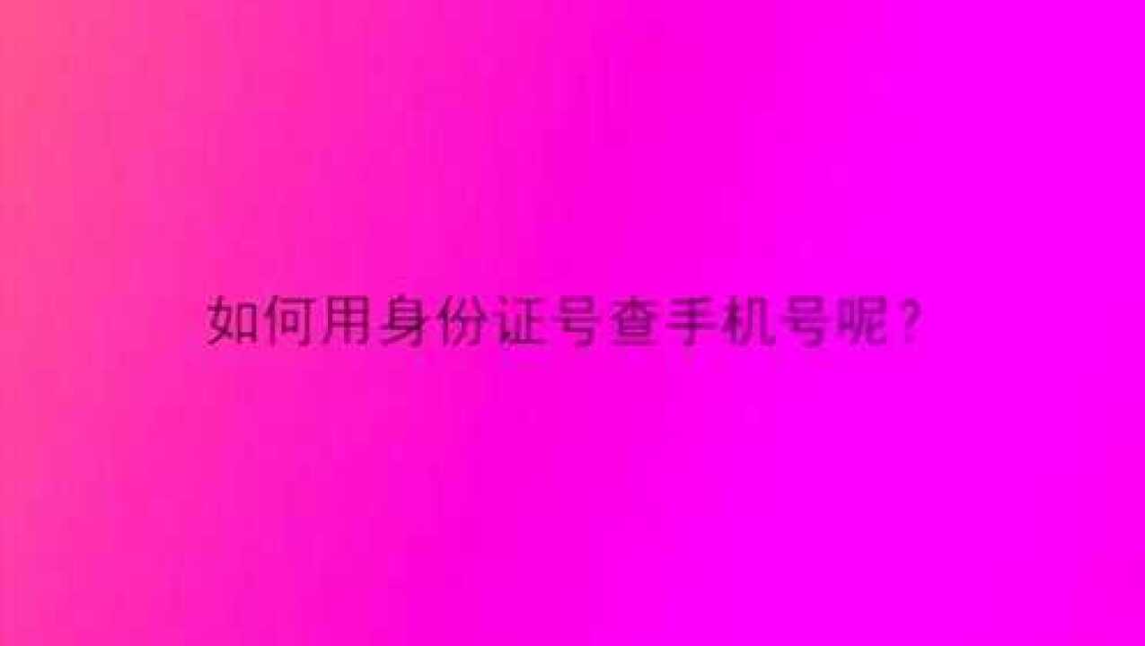 打手机号游戏用什么软件_打游戏用什么手机号_游戏用电话号码