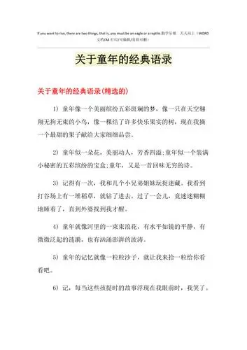 第一个手机游戏是什么-怀念童年时光：贪吃蛇陪伴的成长之路