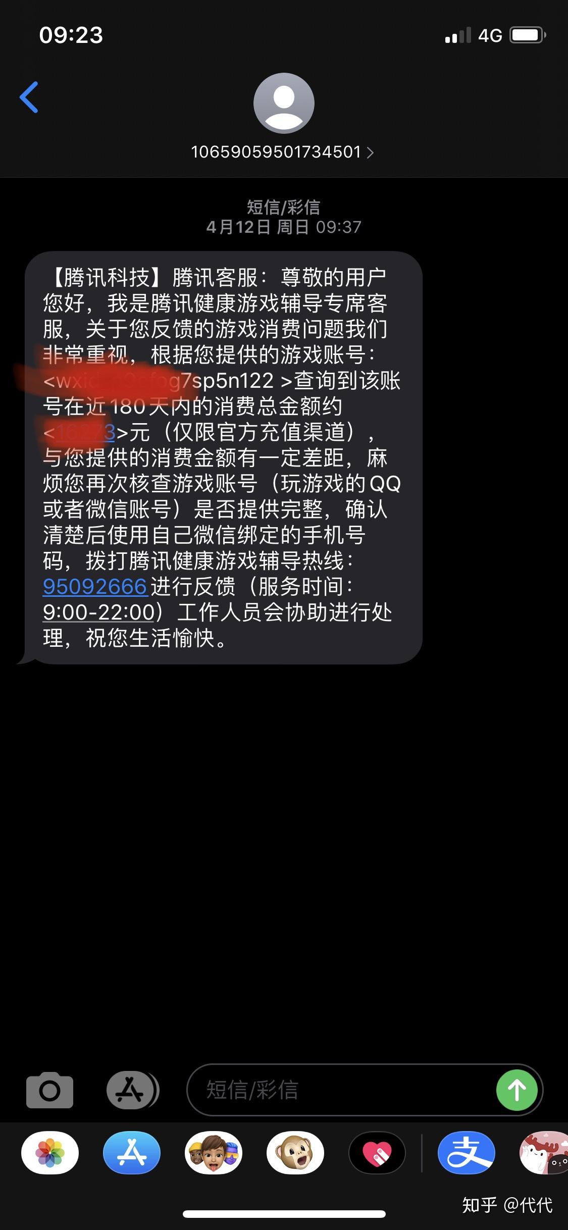 安卓手机游戏申请退款_安卓游戏退款_安卓手机游戏退钱申诉
