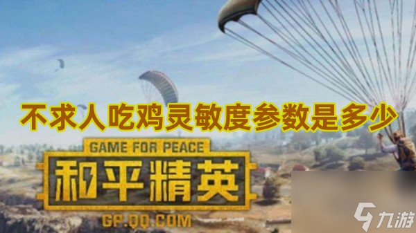 最强的吃鸡_2022吃鸡最强手机游戏_2021最强吃鸡手机