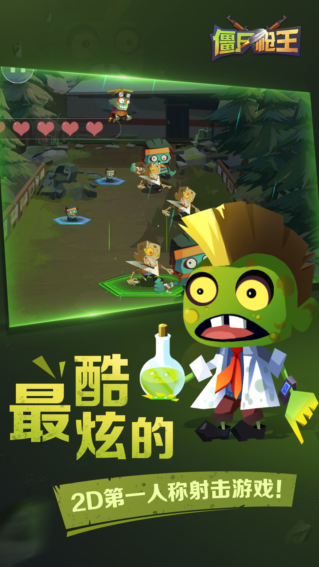 一个人玩的手机小游戏_第一人称玩手机的电影游戏_一群人玩手机游戏的电影