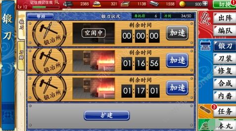 锻造刀剑手机游戏-锻造传奇武器的乐趣与挑战，打造独一无二的利