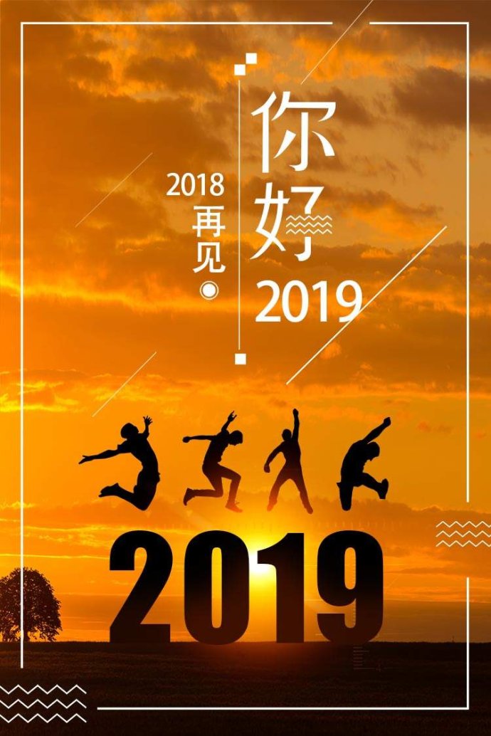 2018年多少天-回首2018年，经历起起落落，感受酸甜苦辣