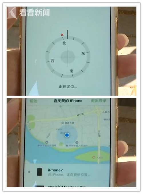 查找iphone手机位置_查找苹果位置手机在哪里_苹果如何查找别人的手机位置