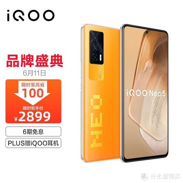 现在买iqooneo5_iqooneo5谁买谁傻吗_iqooneo5真的是谁买谁傻吗