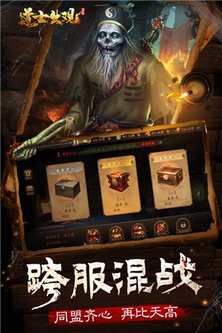 道士类型手机游戏-超凡脱俗的修真世界：道士手机游戏体验