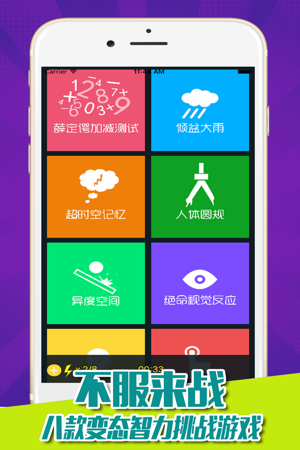 磁性手机游戏怎么玩_磁性手机游戏_磁性手机游戏推荐