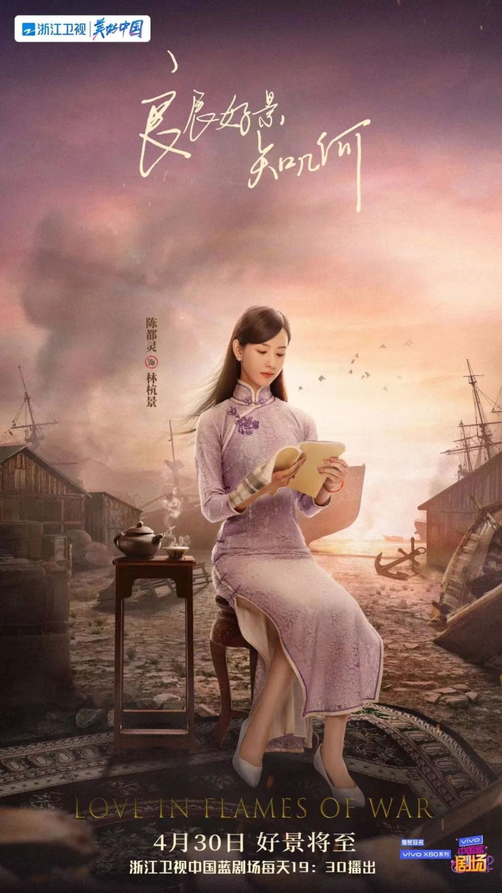 倾城之恋/良辰好景知几何_良辰好景知几何txt下载_良辰好景知几何全集资源