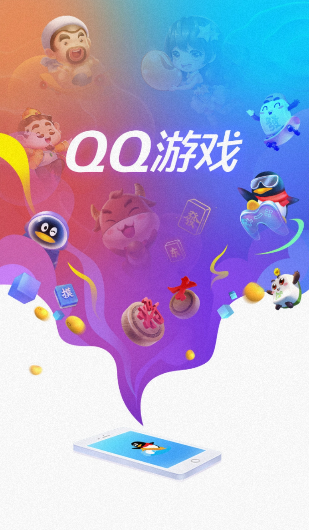 qq配对游戏手机-探索QQ配对游戏手机：畅游游戏乐趣，探索多
