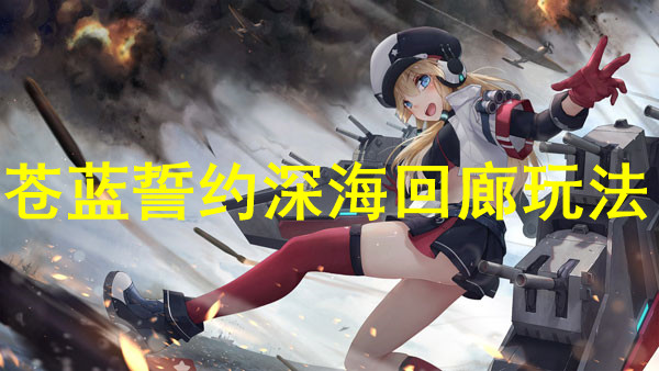 闯关战争单机游戏_闯关海战游戏手机版_闯关海战版手机游戏推荐
