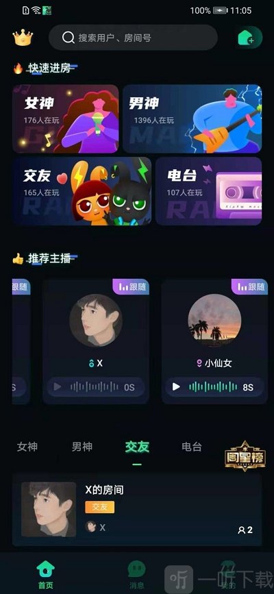 00后玩的手机游戏交友-手机游戏交友：在虚拟世界中建立深厚友