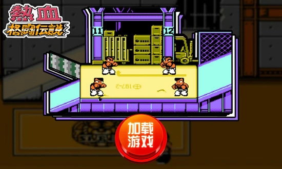 格斗单机游戏手机版广告-热血澎湃！手机格斗游戏广告魅力无法抗