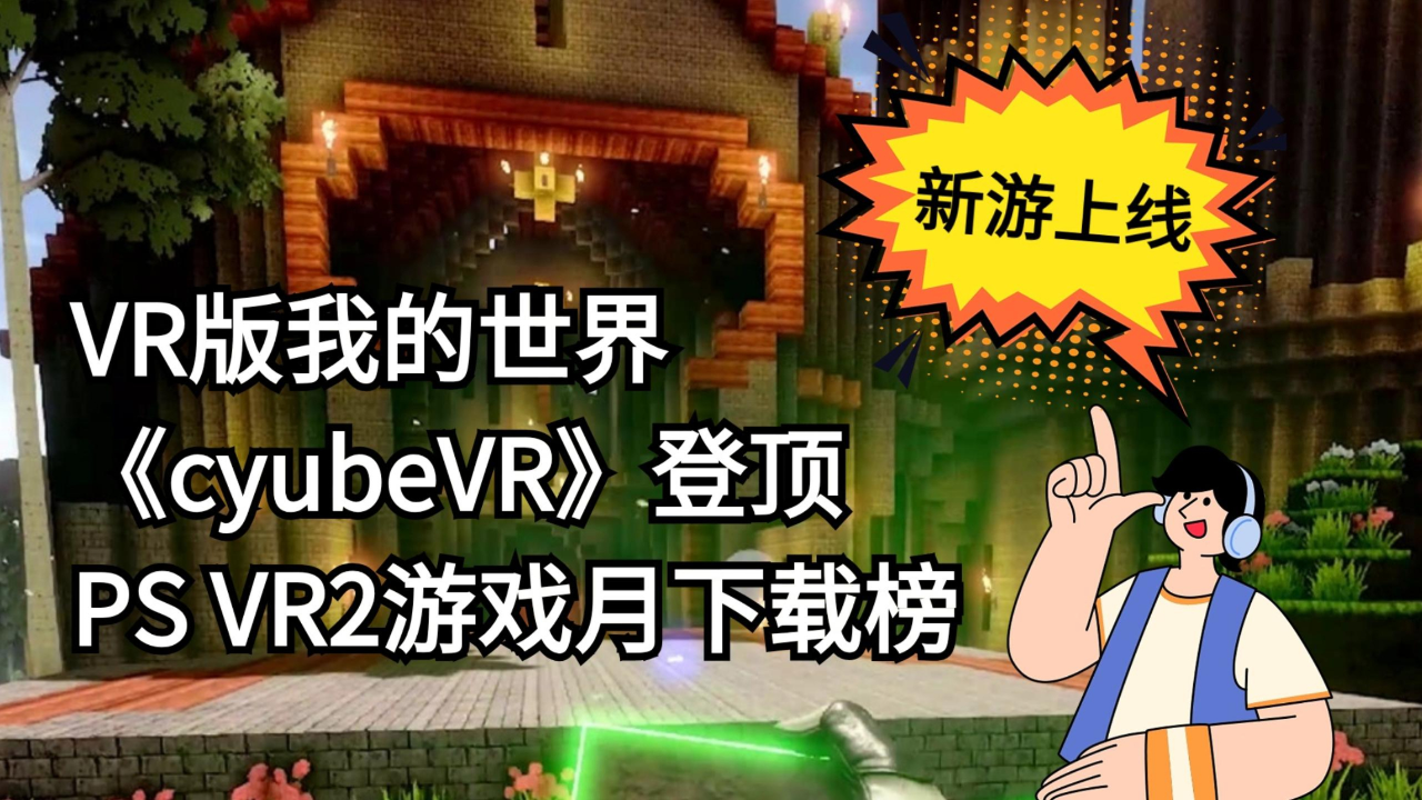 手机游戏vr玩_手机游戏vr分屏_H的vr手机游戏