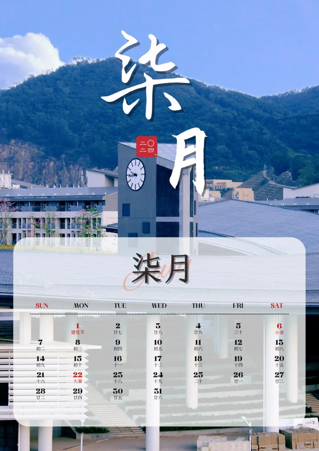 日历2024_日历2024农历_日历2024全年农历表