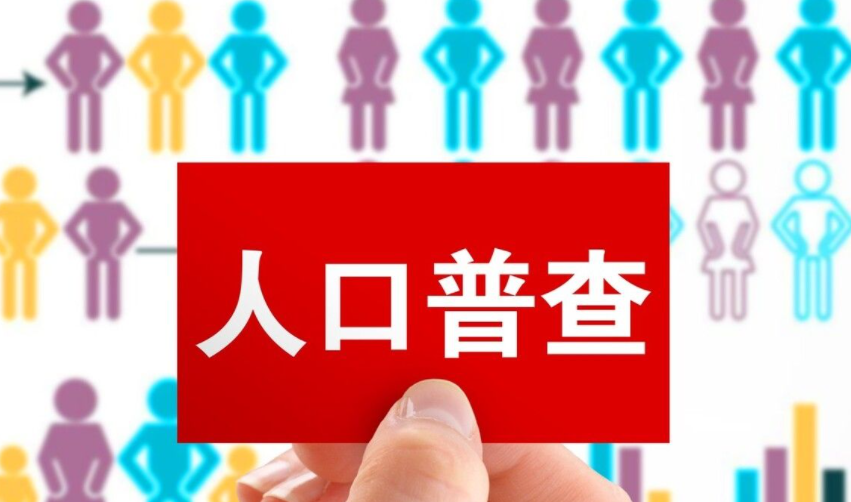 全国人口普查结果解读_人口普查全国人口_第五次全国人口普查